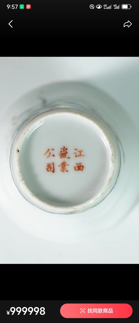 古玩陶瓷花卉紋粉彩馬蹄杯真品鑒賞圖