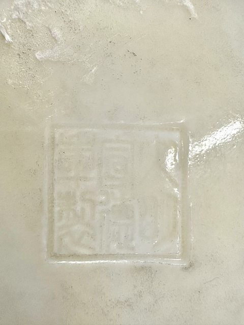 古玩陶瓷白釉獸耳瓶真品鑒賞圖