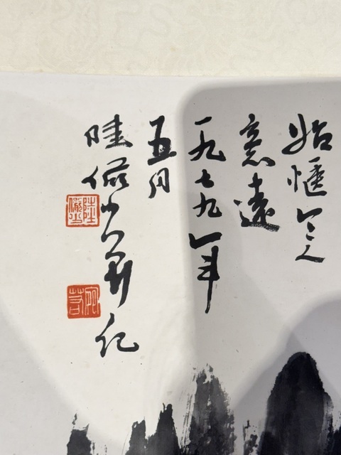 古玩字畫現代仿陸儼少雁蕩流泉真品鑒賞圖