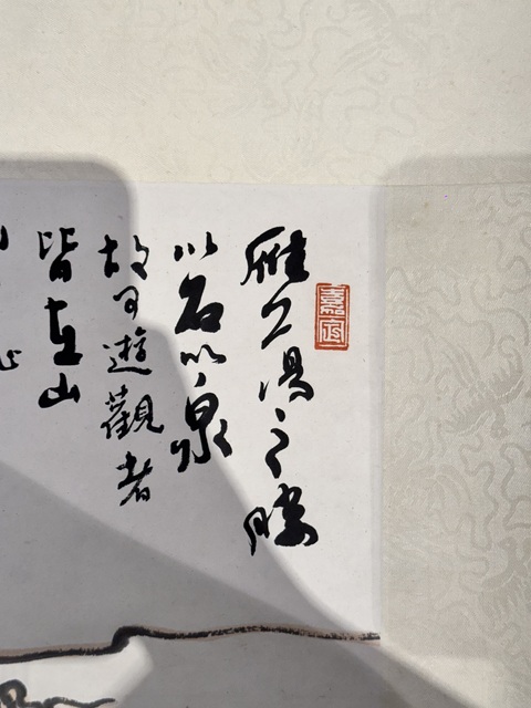 古玩字畫現代仿陸儼少雁蕩流泉真品鑒賞圖