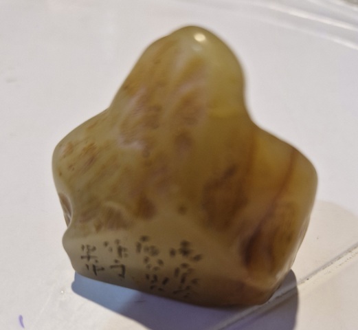 古玩雜項壽山石印章真品鑒賞圖