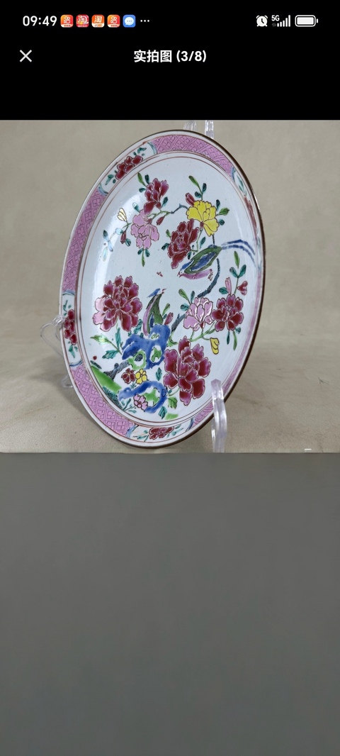 古玩陶瓷粉彩花鳥紋臥盤真品鑒賞圖