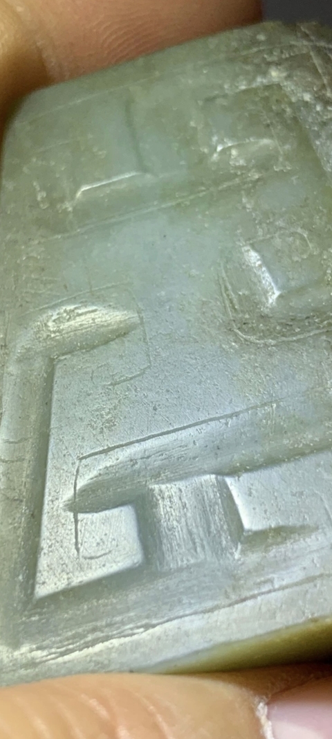 古玩玉器和田玉雕“劍珌”真品鑒賞圖