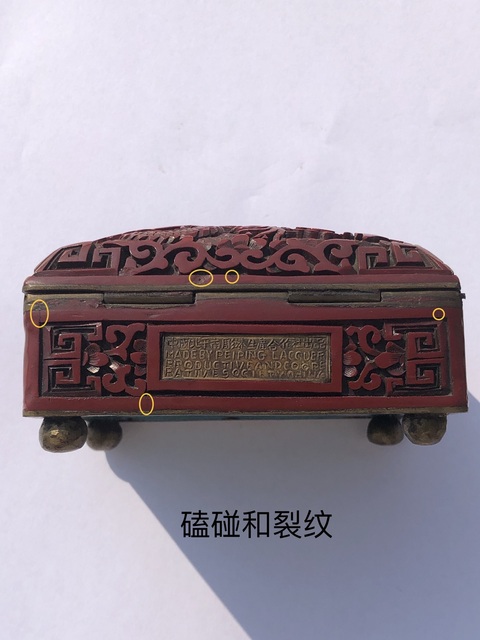 古玩雜項剔紅漆盒真品鑒賞圖