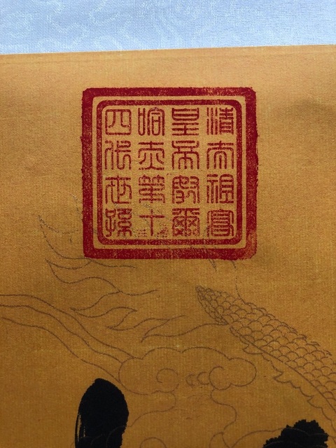 古玩字畫愛新覺羅啟年款行書立軸真品鑒賞圖