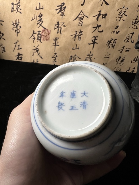 古玩陶瓷青花龍紋杯真品鑒賞圖