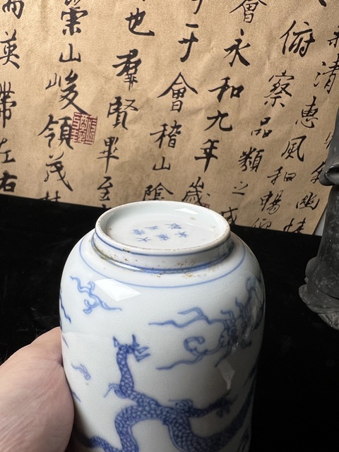 古玩陶瓷青花龍紋杯真品鑒賞圖