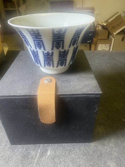 古玩陶瓷壽字吉語紋青花馬蹄杯真品鑒賞圖