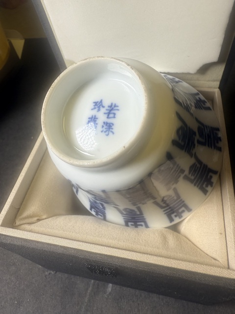 古玩陶瓷壽字吉語紋青花馬蹄杯真品鑒賞圖