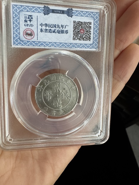 古玩錢幣晚清民國銀毫拍賣,當前價格1元