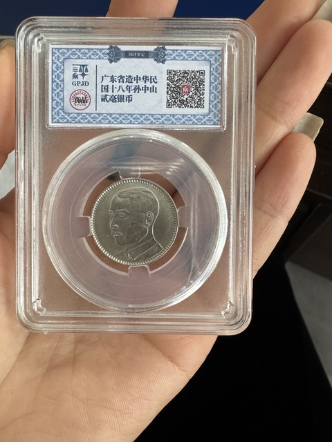 古玩錢幣晚清民國銀毫拍賣,當前價格1元