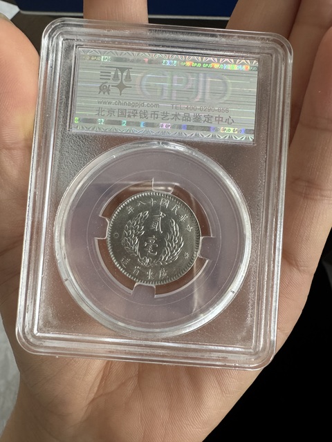 古玩錢幣晚清民國銀毫拍賣,當前價格1元