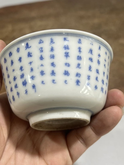 古玩陶瓷青花詩文杯真品鑒賞圖