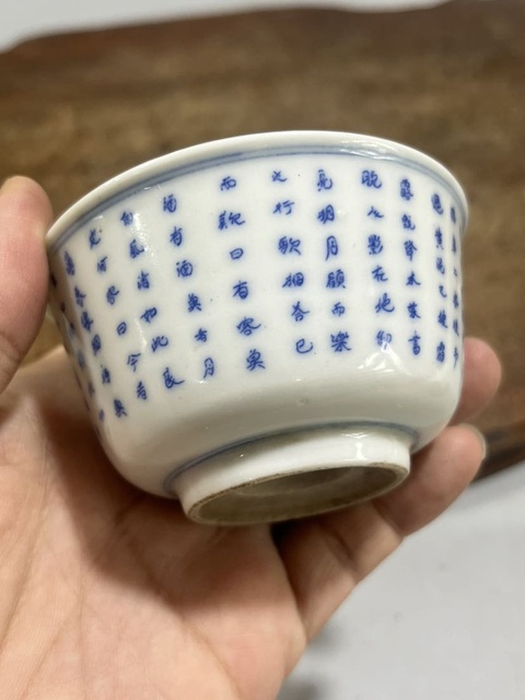 古玩陶瓷青花詩文杯真品鑒賞圖