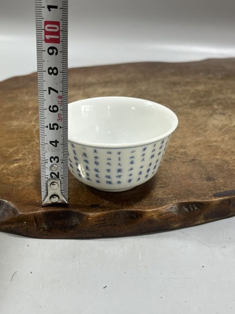 古玩陶瓷青花詩文杯真品鑒賞圖