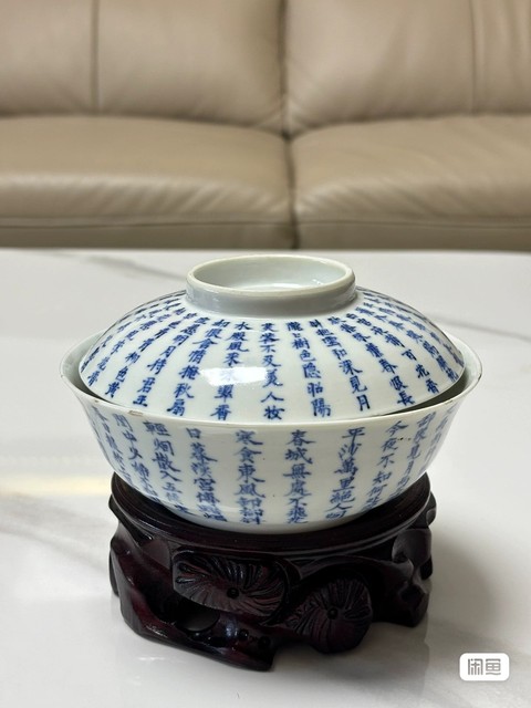 古玩陶瓷青花文字蓋破真品鑒賞圖