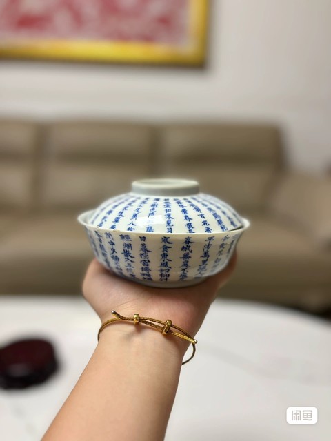 古玩陶瓷青花文字蓋破真品鑒賞圖
