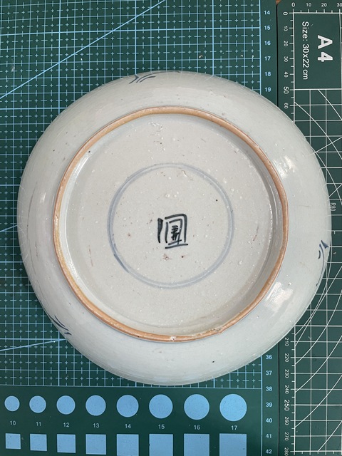 古玩陶瓷梵字紋青花盤真品鑒賞圖