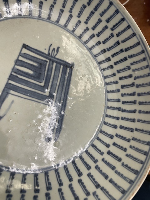 古玩陶瓷梵字紋青花盤真品鑒賞圖