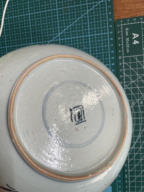 古玩陶瓷梵字紋青花盤真品鑒賞圖