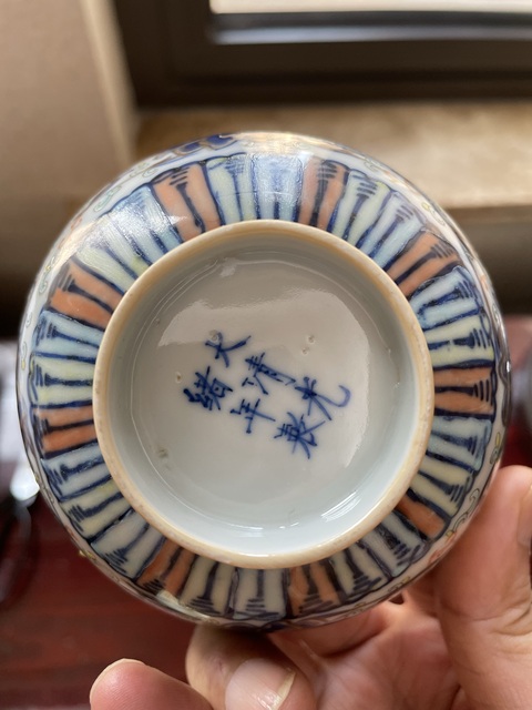 古玩陶瓷光緒·青花加彩纏枝蓮紋碗 真品鑒賞圖