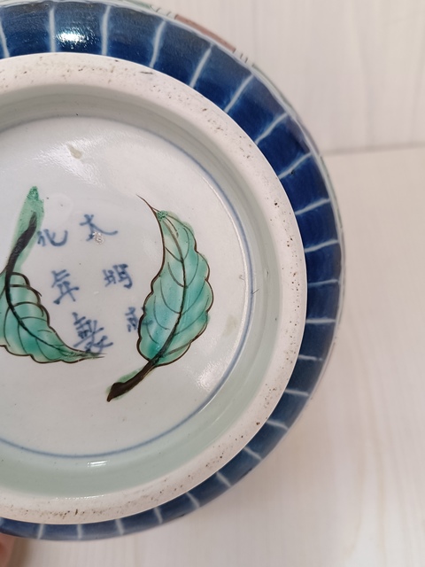 古玩陶瓷花卉紋碗真品鑒賞圖