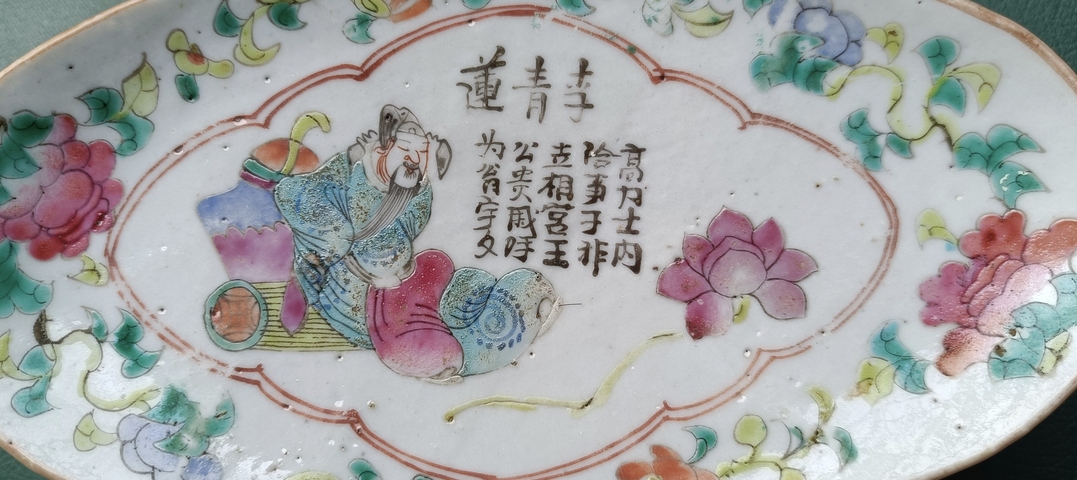 古玩陶瓷粉彩人物紋貢盤真品鑒賞圖