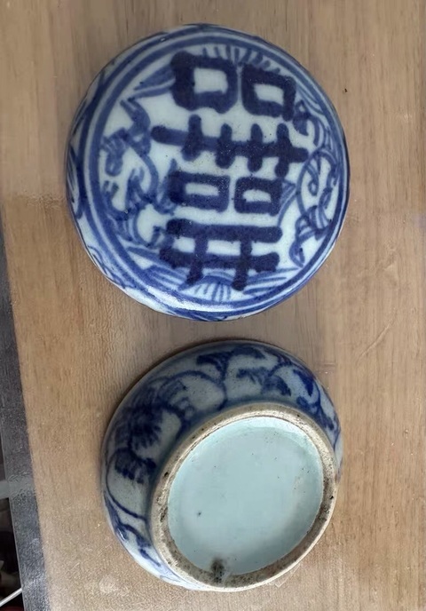 古玩陶瓷青花淡描花卉紋喜字粉盒真品鑒賞圖