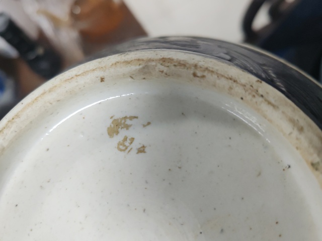 古玩陶瓷青花留白梅紋鐵銹釉天球瓶拍賣,當前價格2000元