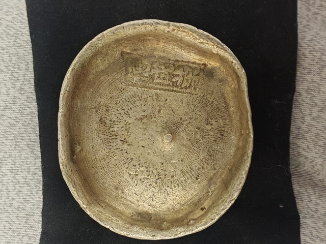 古玩錢幣德成榮戳銀錠真品鑒賞圖