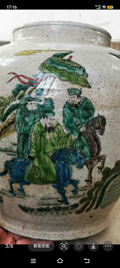 古玩陶瓷哥釉彩繪人物罐真品鑒賞圖