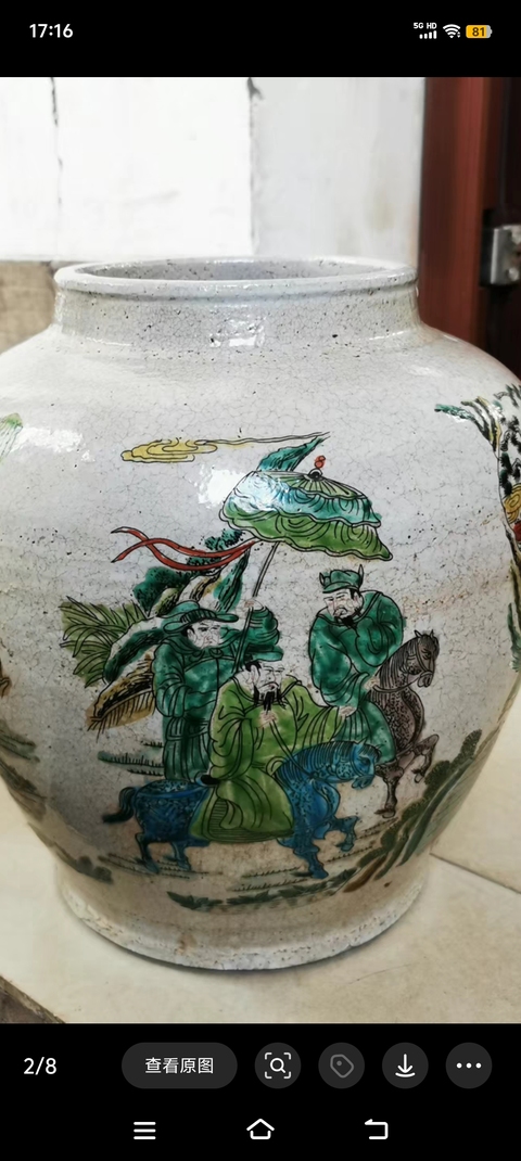 古玩陶瓷哥釉彩繪人物罐真品鑒賞圖