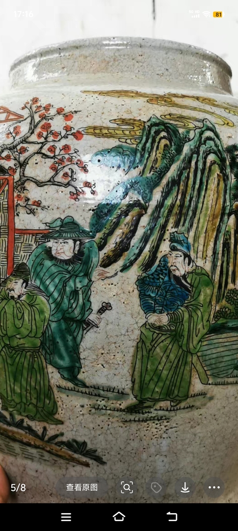 古玩陶瓷哥釉彩繪人物罐真品鑒賞圖