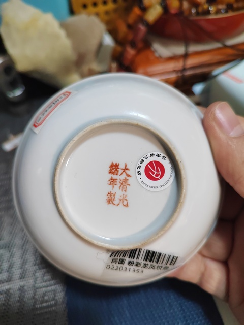 古玩陶瓷民國 粉彩龍鳳紋小碟真品鑒賞圖