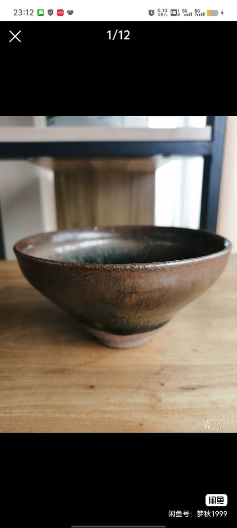 古玩陶瓷南宋建窯兔毫盞真品鑒賞圖