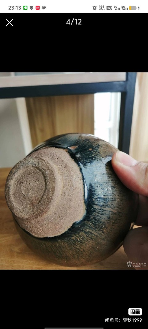 古玩陶瓷南宋建窯兔毫盞真品鑒賞圖