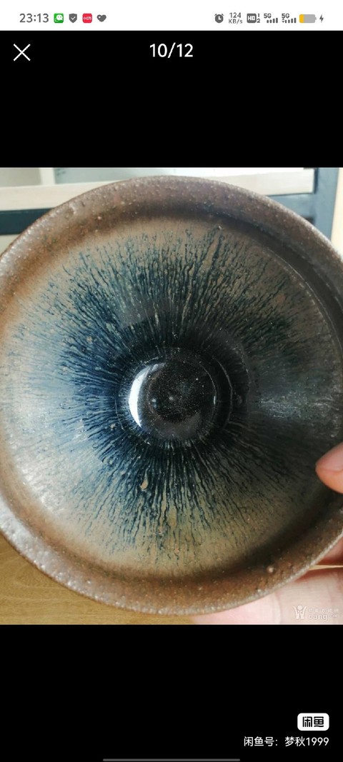 古玩陶瓷南宋建窯兔毫盞真品鑒賞圖