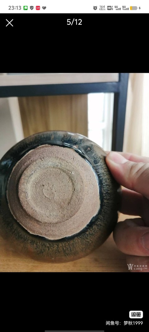 古玩陶瓷南宋建窯兔毫盞真品鑒賞圖