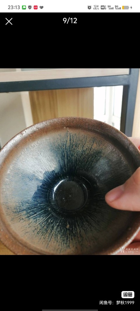 古玩陶瓷南宋建窯兔毫盞真品鑒賞圖