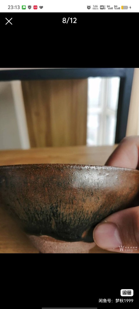 古玩陶瓷南宋建窯兔毫盞真品鑒賞圖