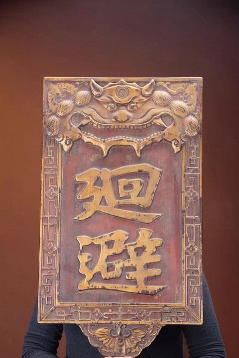 古玩雜項(xiàng)舉牌真品鑒賞圖