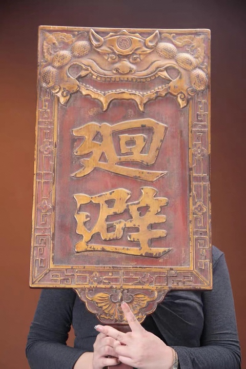 古玩雜項(xiàng)舉牌真品鑒賞圖