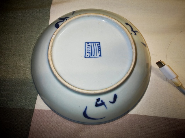 古玩陶瓷花卉紋青花盤真品鑒賞圖
