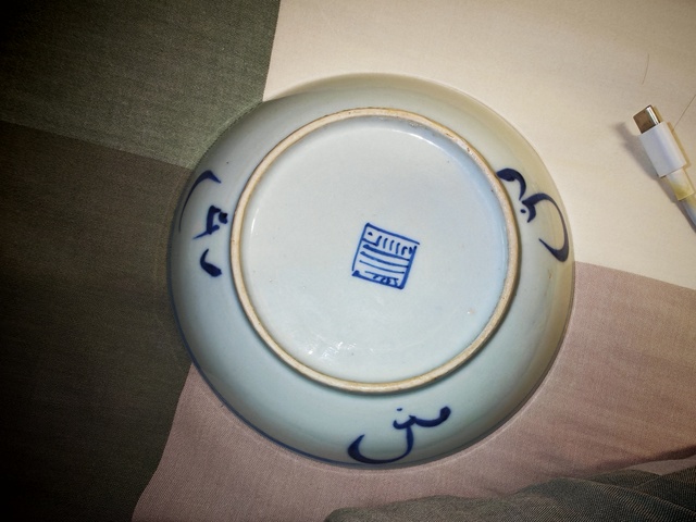 古玩陶瓷花卉紋青花盤真品鑒賞圖