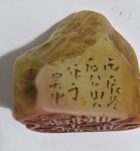 古玩雜項壽山石印章真品鑒賞圖