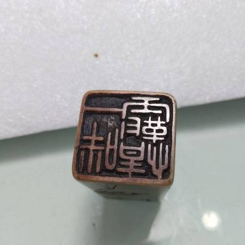 古玩玉器壽山石雕印章真品鑒賞圖