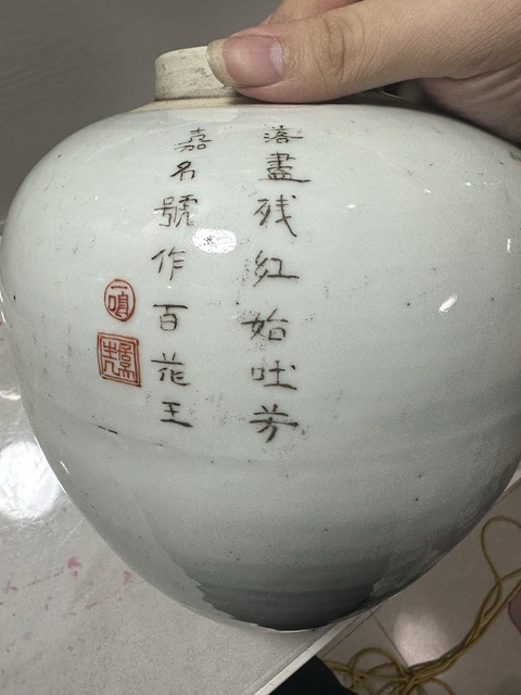 古玩陶瓷洞石花卉粉彩罐真品鑒賞圖