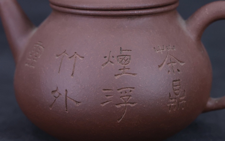 古玩雜項潘壺真品鑒賞圖