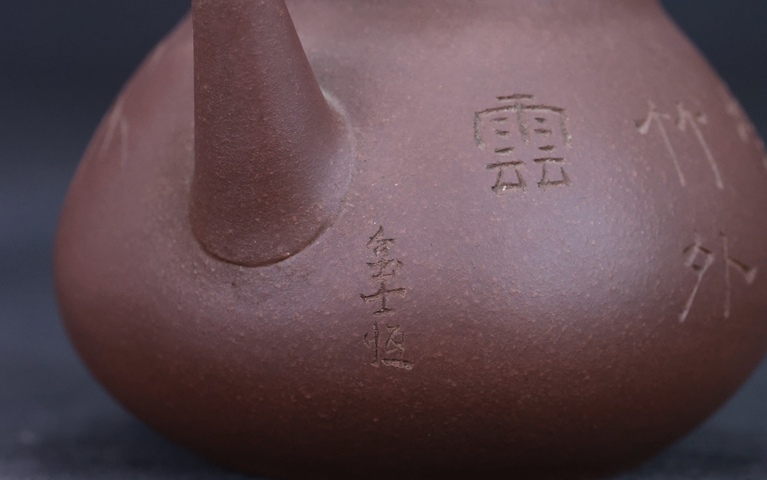 古玩雜項潘壺真品鑒賞圖