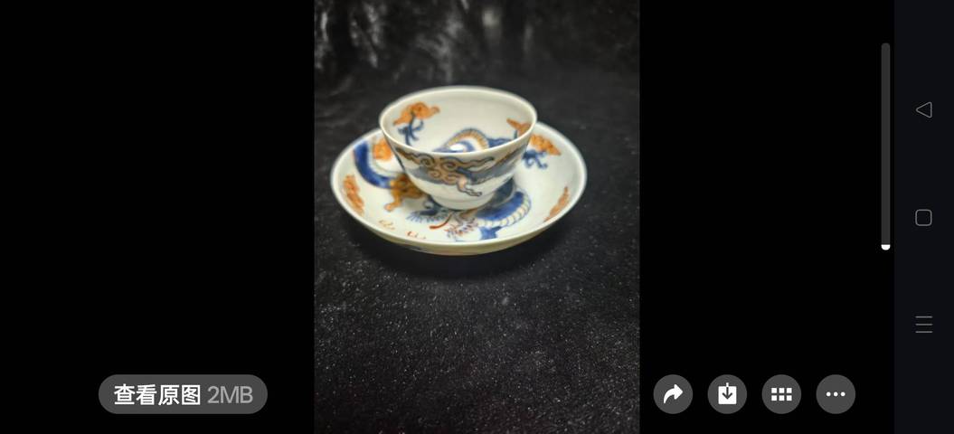 古玩陶瓷過墻龍紋青花礬紅杯盤真品鑒賞圖